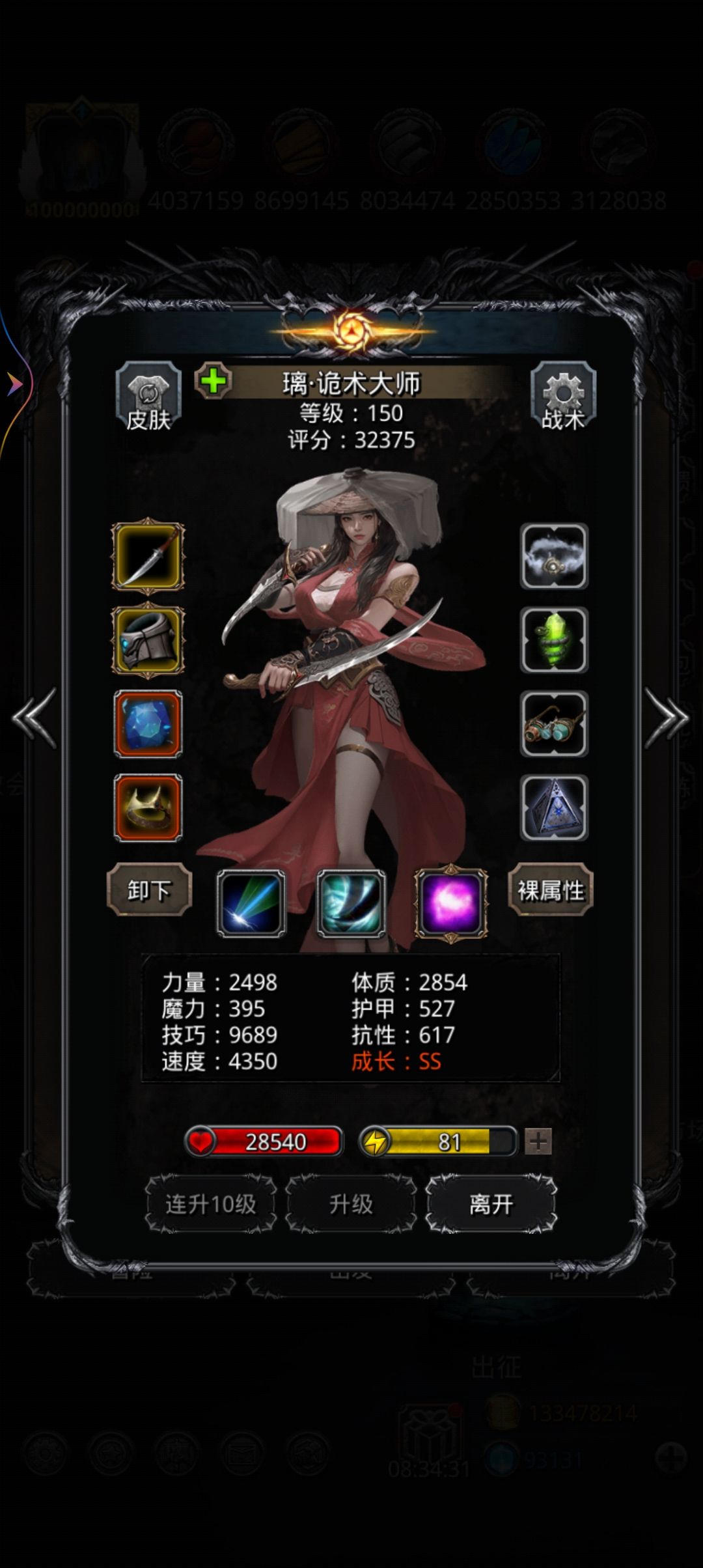 裂隙115(无浩劫) 3