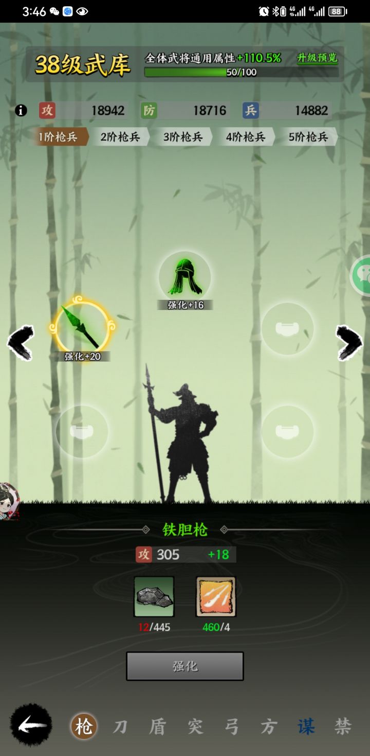 救救孩子吧,这个三军真的要命,现在直接推不动图了截图