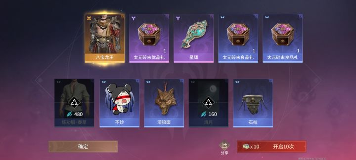 连金我很开心 出两个一样的就不礼貌了吧截图