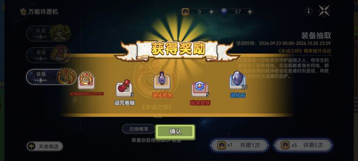 新限定戒指,依旧保底截图