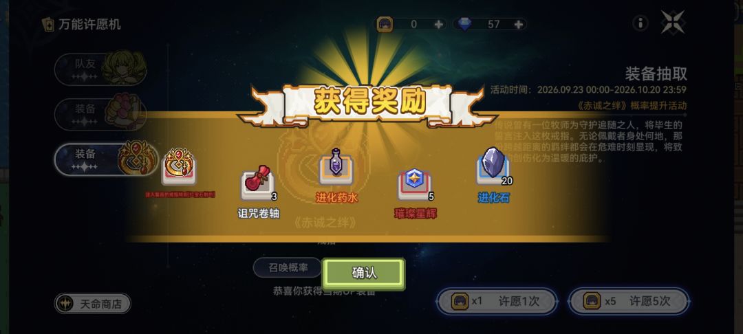 非酋日记,几乎每一次都是最后才出 4