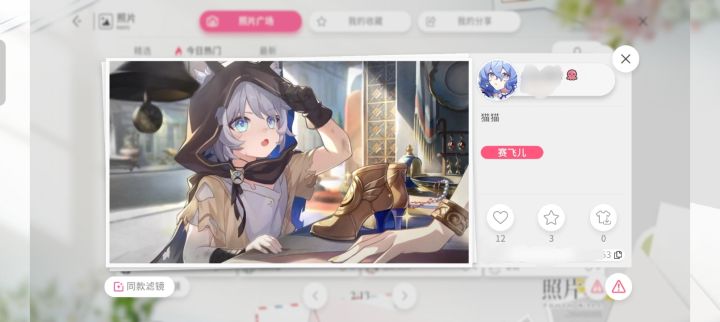 这个怎么做到的截图