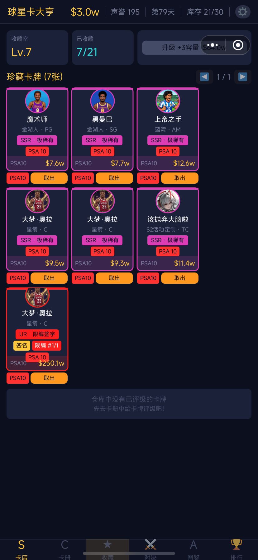 刚玩不久运气好直接出限编1/1。 1