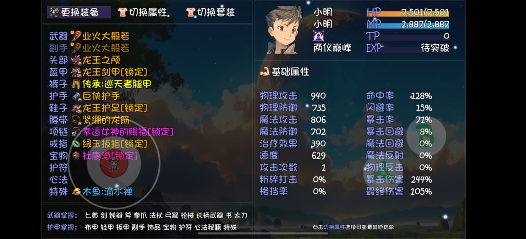 红攻击枪就是爽 4