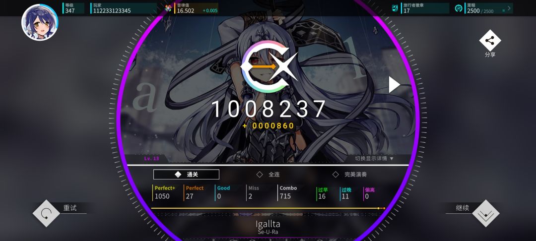 16.5达成 1