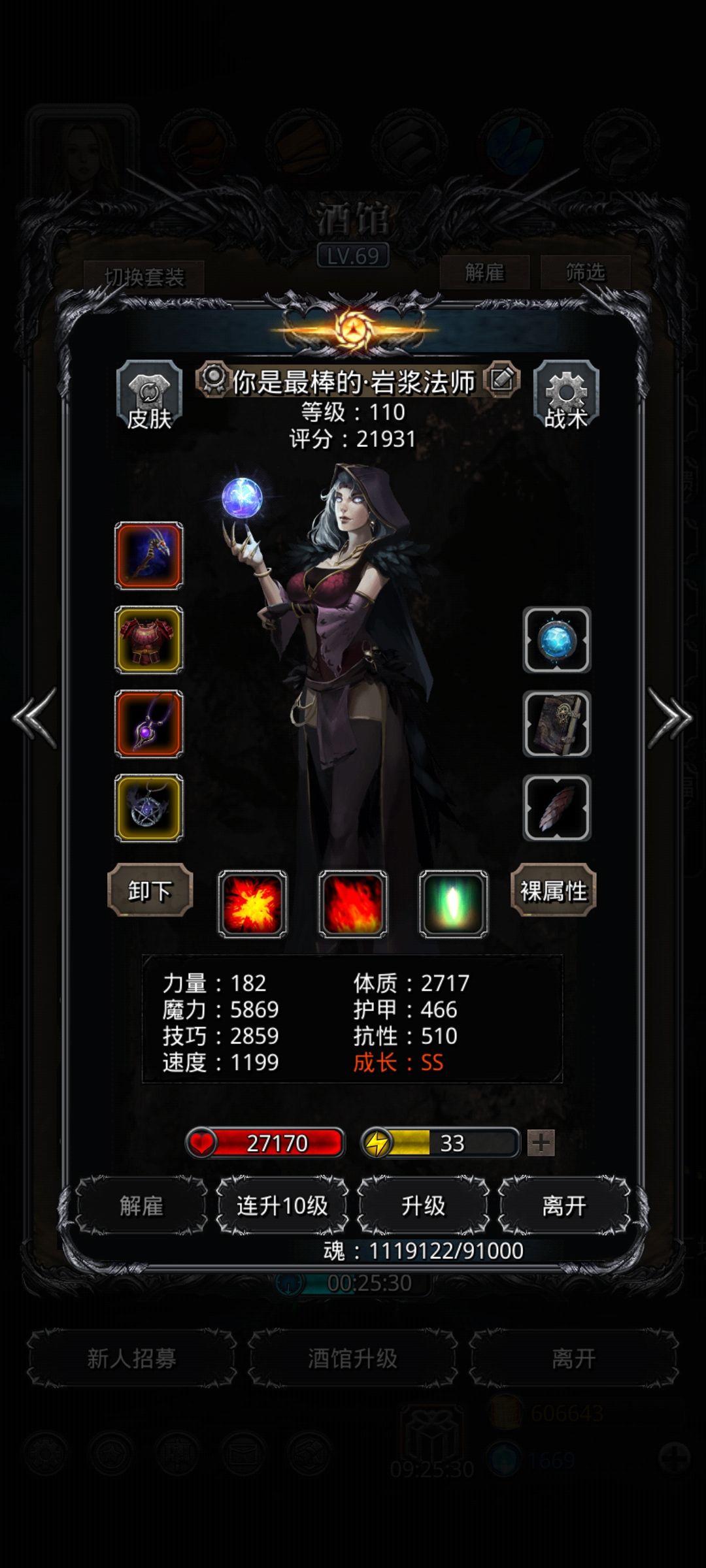 图23恶魔门 2