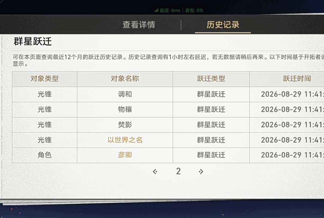 十连三金 1