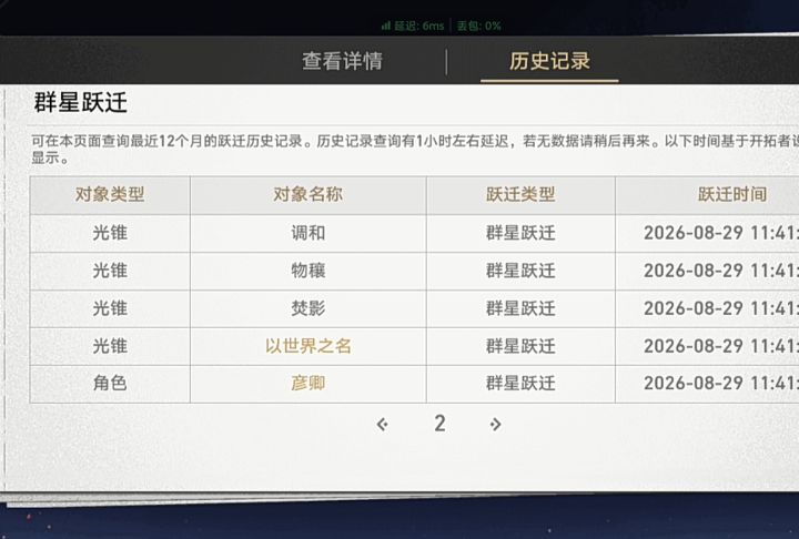十连三金截图