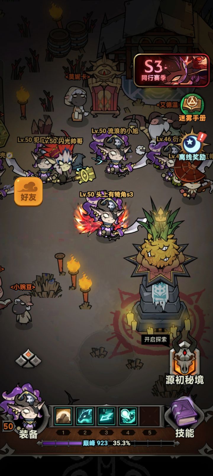 有没有tap一服大佬,求带我过一次90层,我HJ825, 求加好友截图