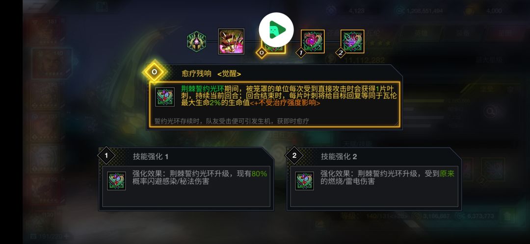 瓦人终于红了 2