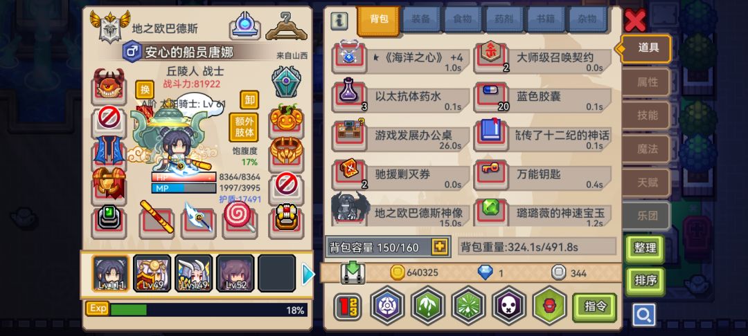 求助,不知道怎么提升了。 3