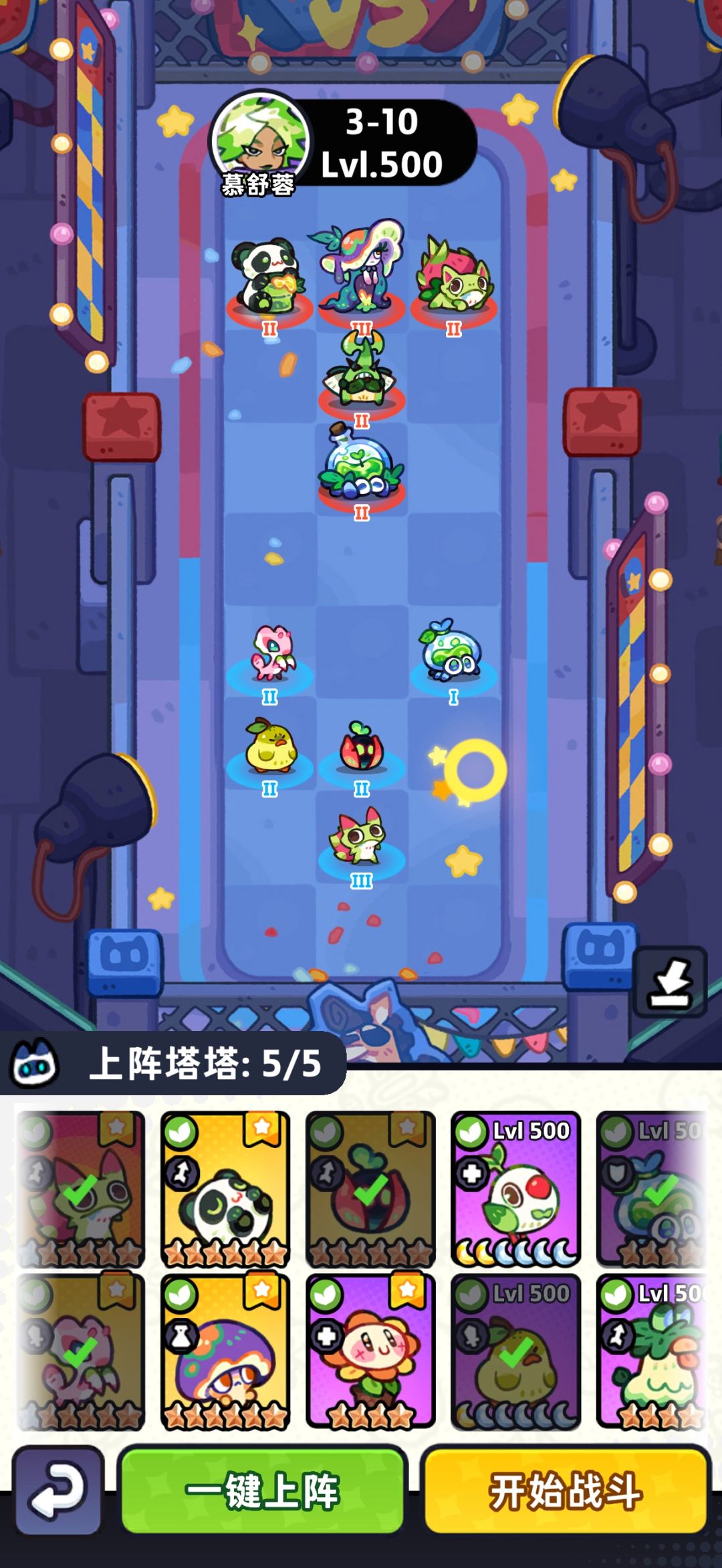 🌿3-3-10,甲虫真强 6