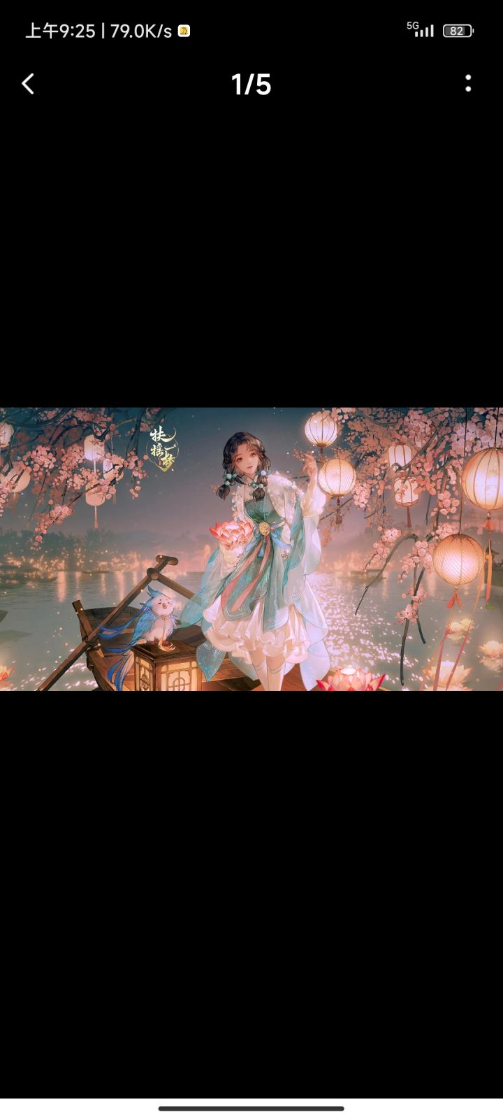 扶摇一梦截图