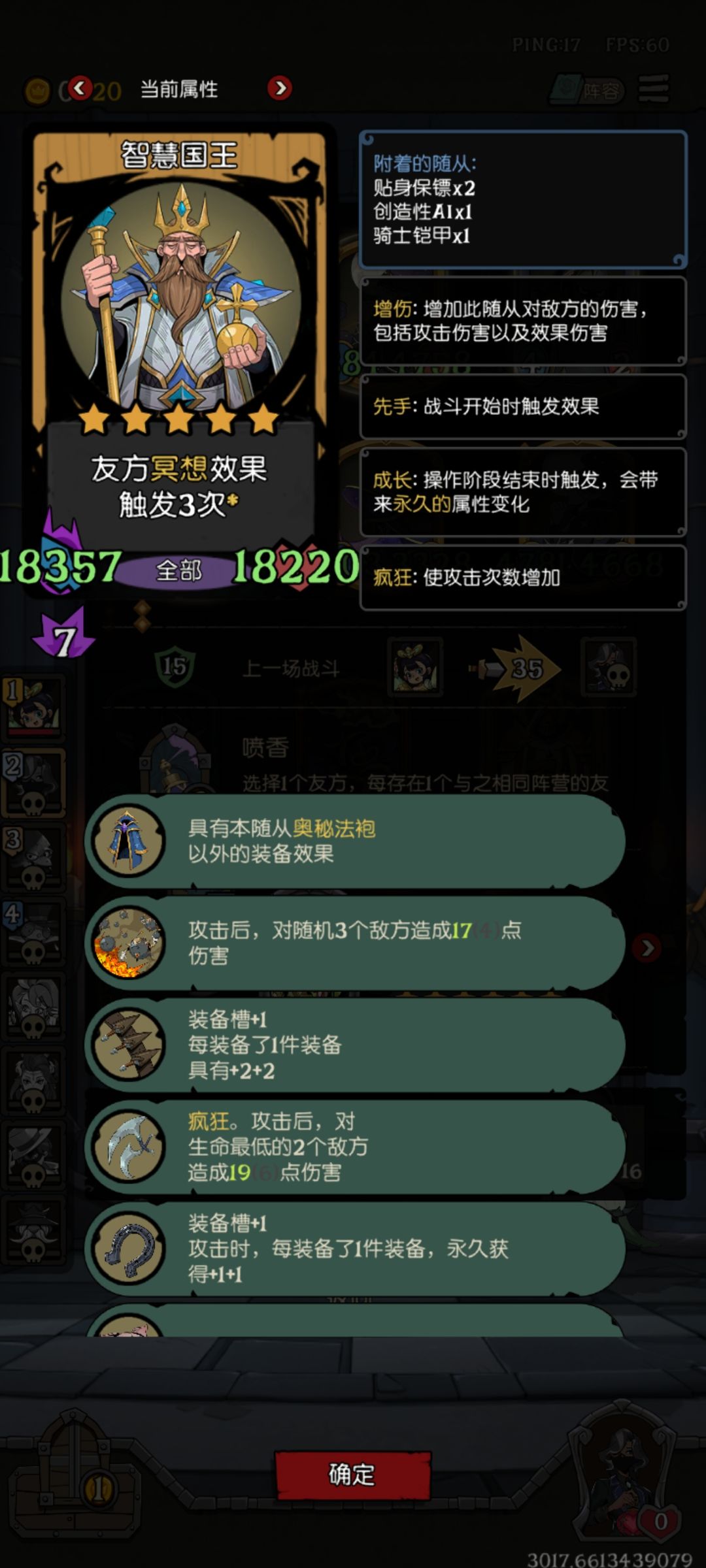 他这个奥秘法袍哪来的?? 1