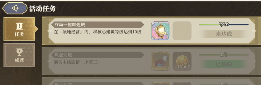 搞了半天原来领地经营里的活动是永久的啊 1