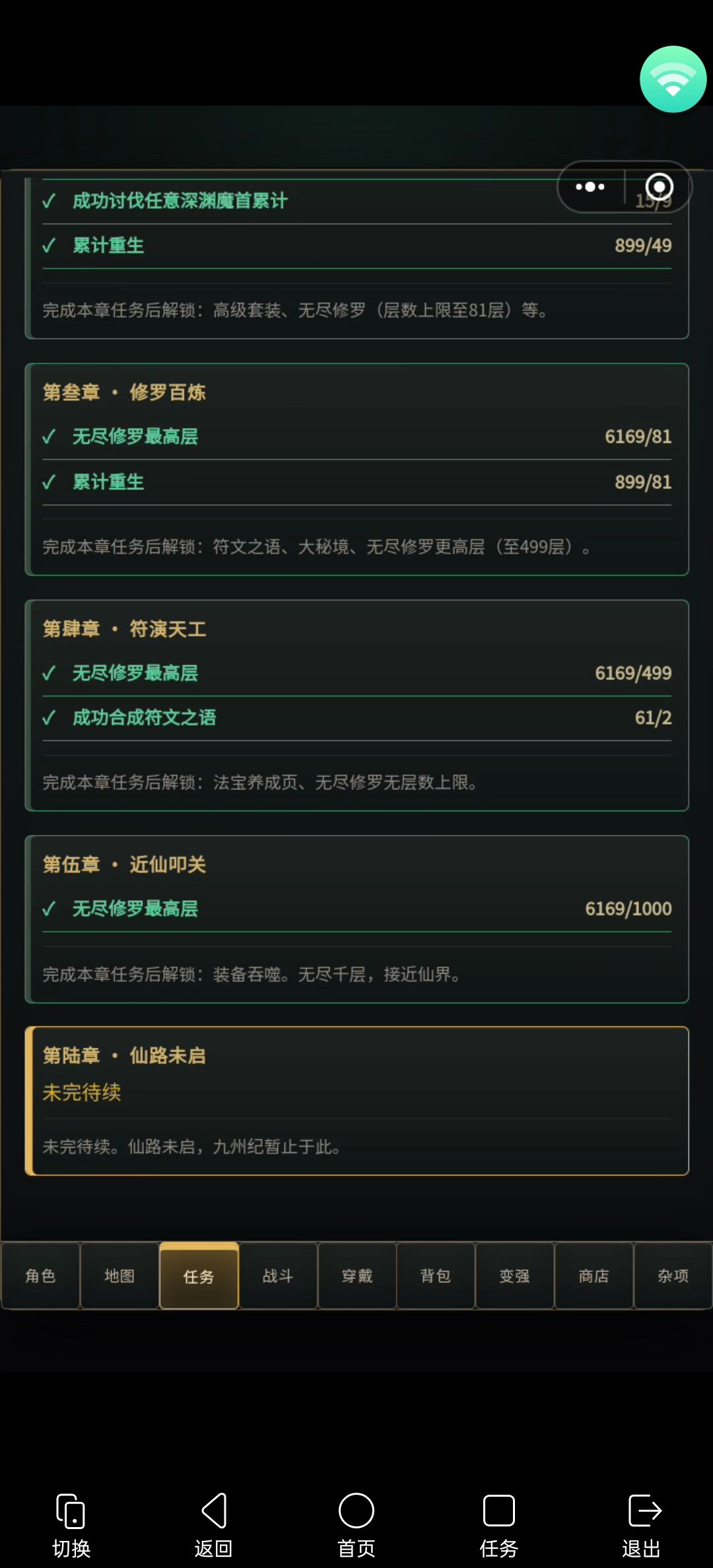 新手攻略,记得点赞 2