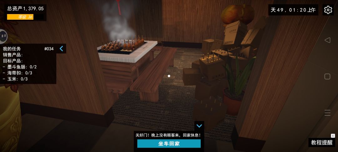 每日搬箱子 2