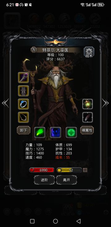 绝对的低配过暗月神