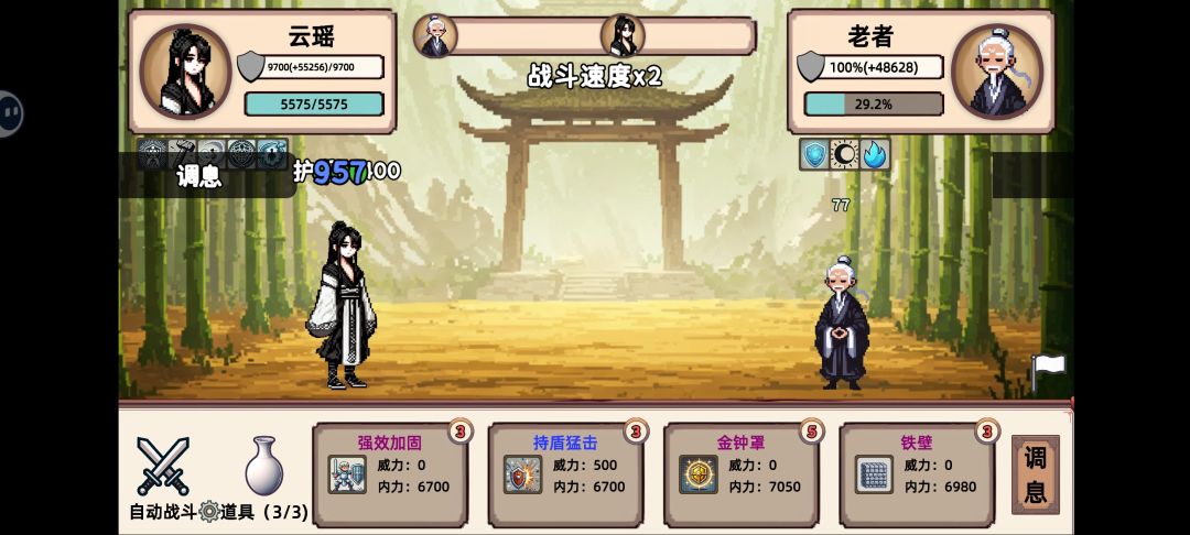 请问我该怎么结束这场战斗? 1
