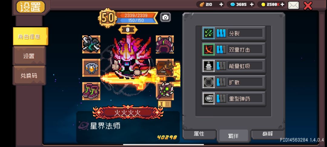 终于红玉了 2