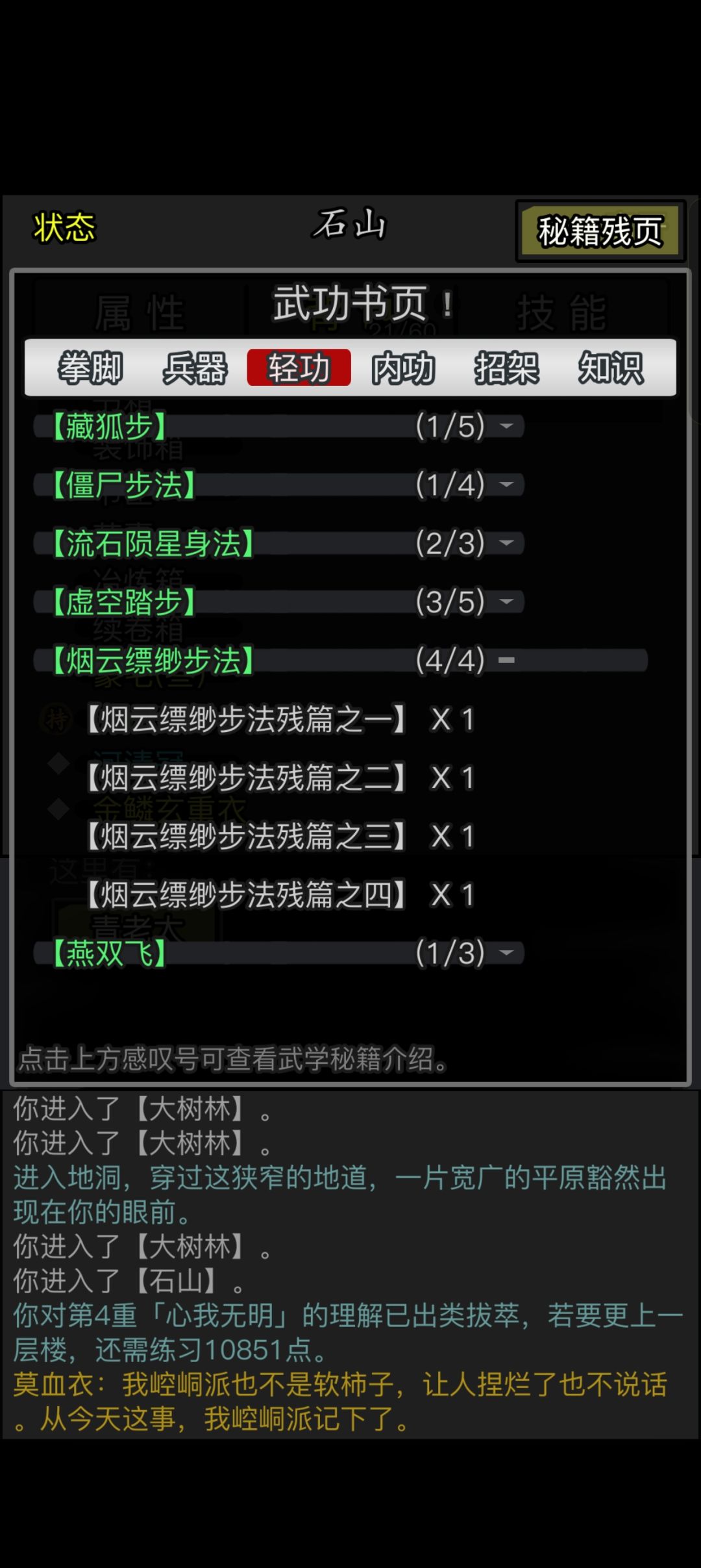 爱你老莫,下转来崆峒报答你 2