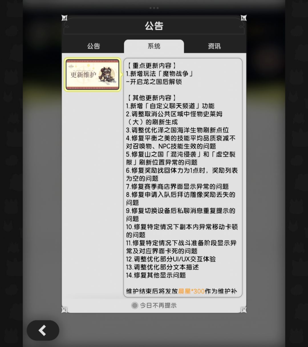 12月17日更新后,纯奶又挨一刀 1