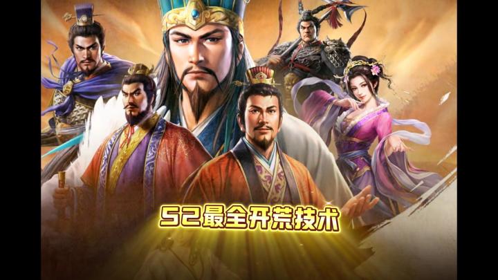S2最全开荒技术截图