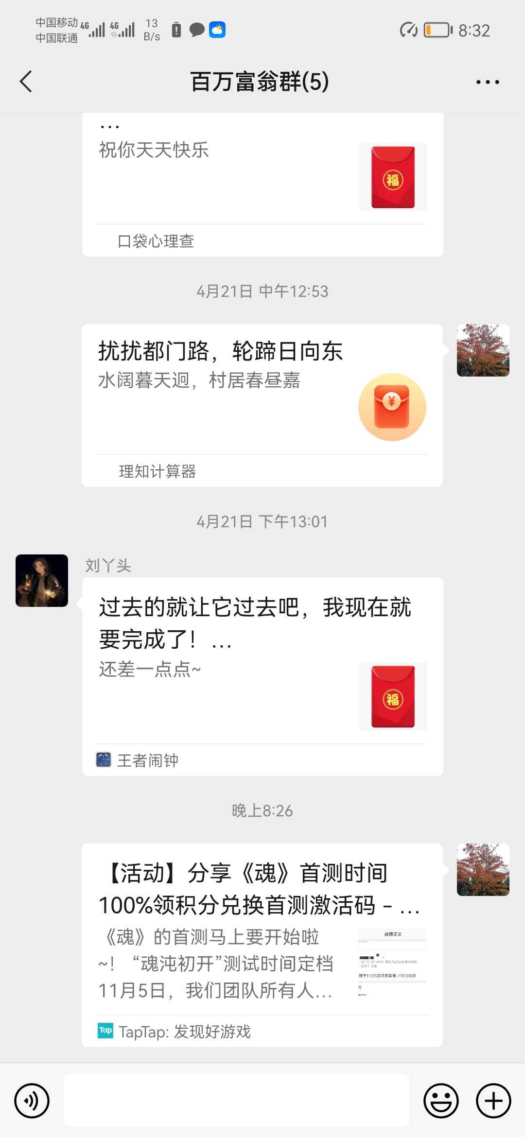 动态图片 4
