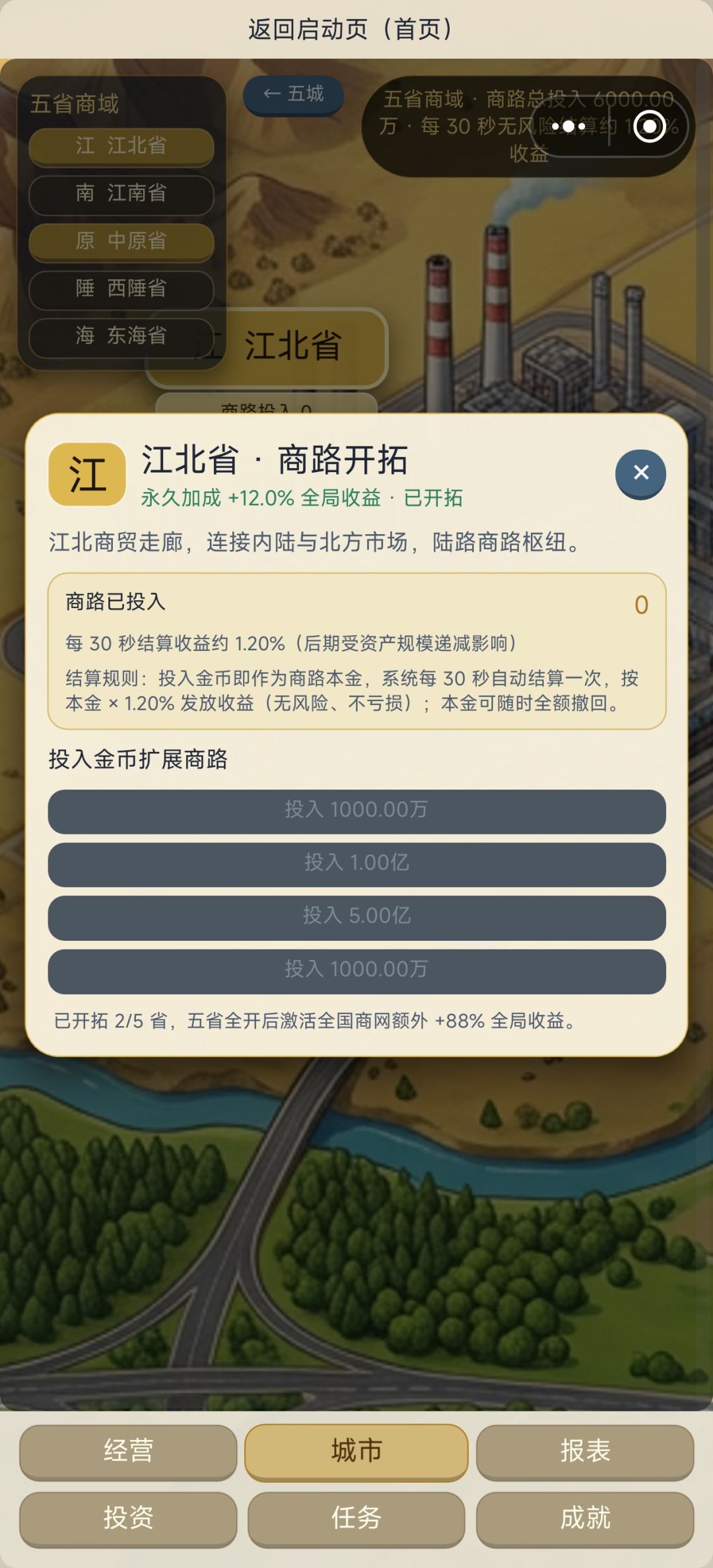 离线收益不合理 2