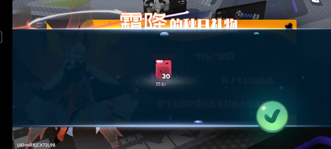 1.13霜降兑换码 3