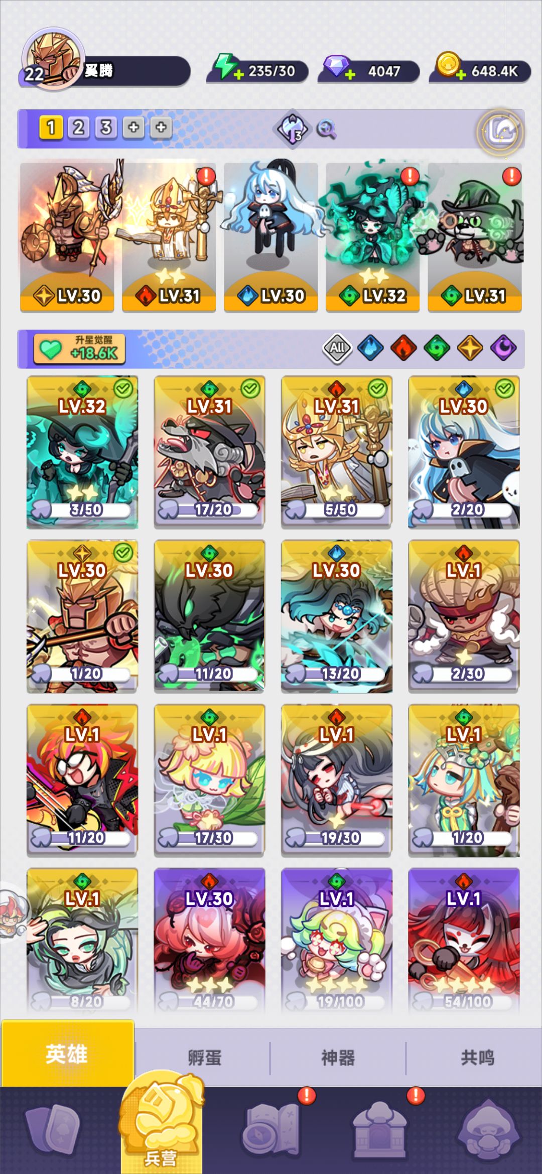 阵容分享 1
