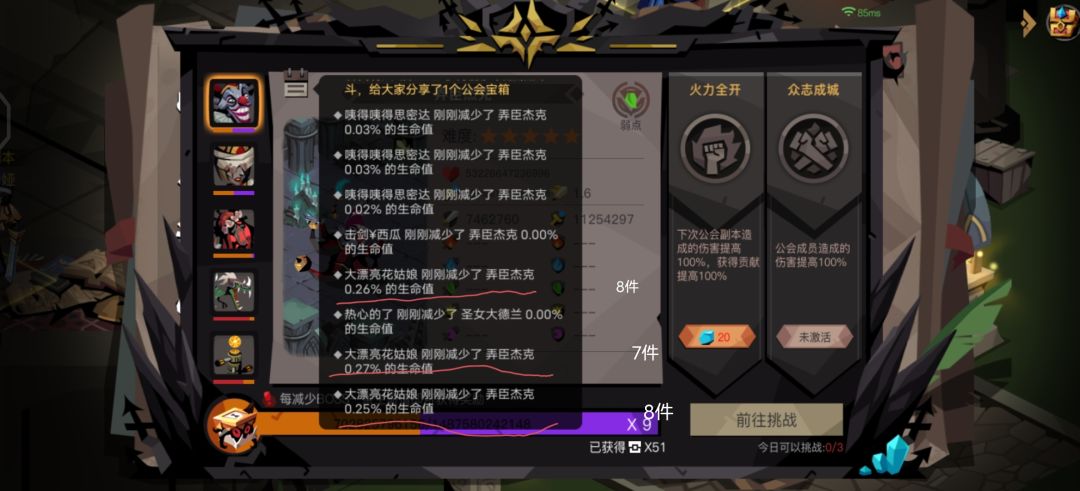 所以说第八件到底加了什么 3
