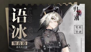 杂志预告｜封面人物 「语冰」