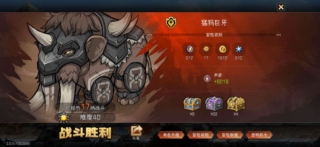 刷声望插经验卡 2