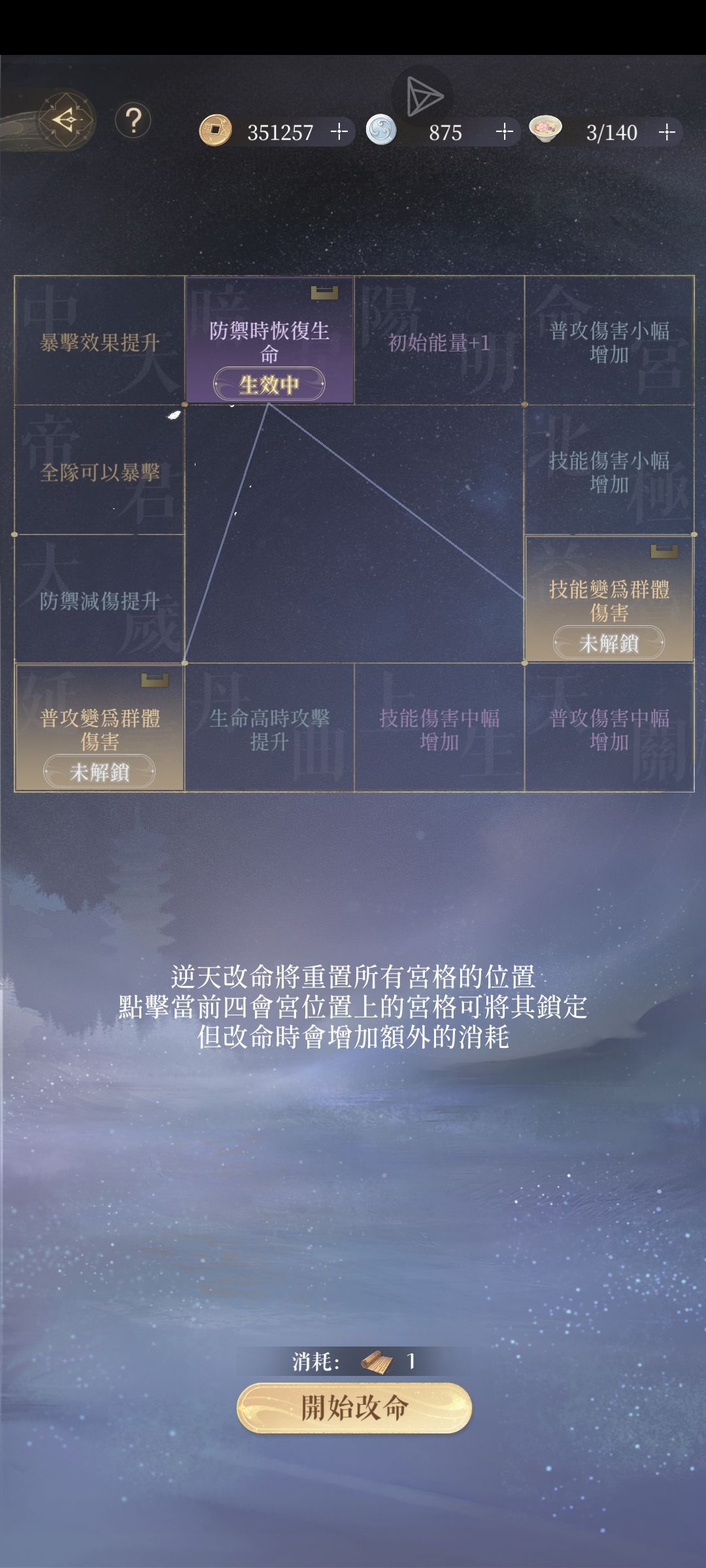 帮看看命盘 2