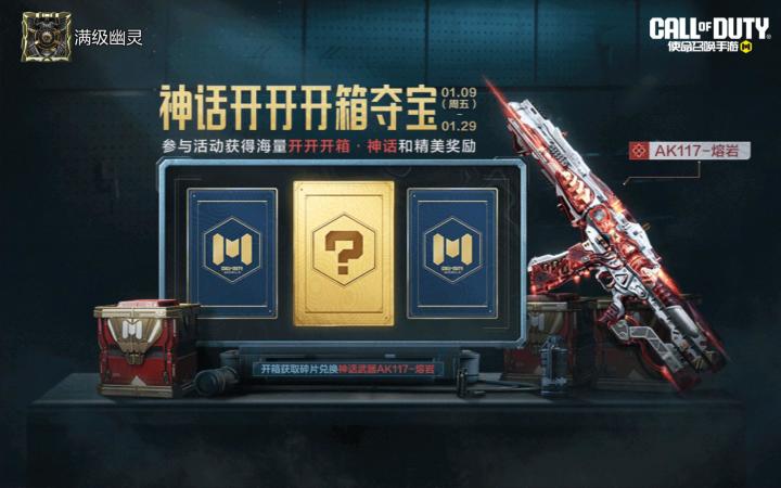 #使命召唤手游截图
