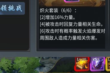 攻略 3
