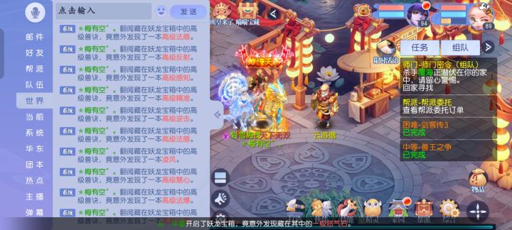 霸屏成功[表情_开心][表情_开心][表情_开心]#游戏日常截图
