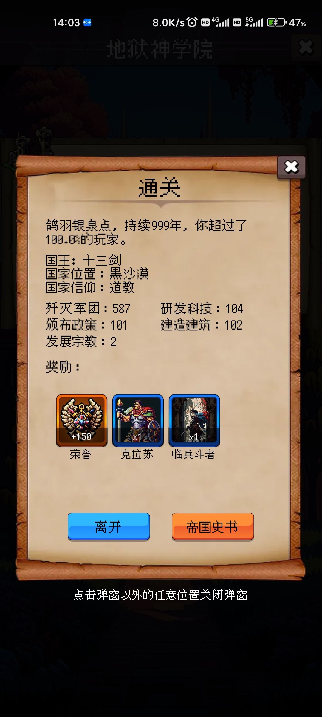 氪金就买古希腊包,刷出军功爵,基本就通关了 1