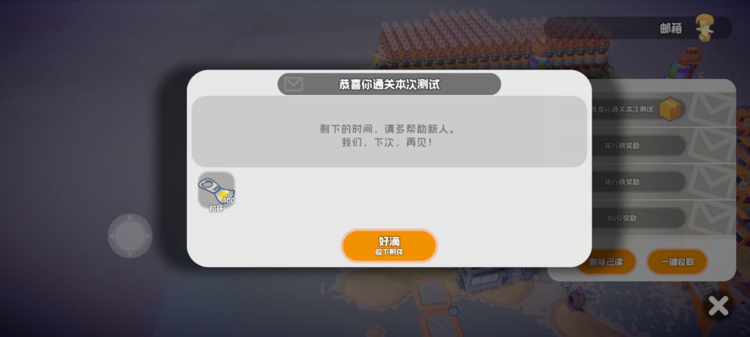 全服首通纪念 3