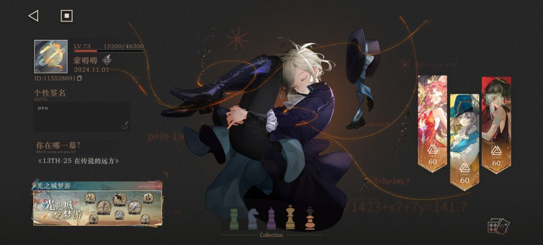 有无司辰来充盈我的好友列表 2