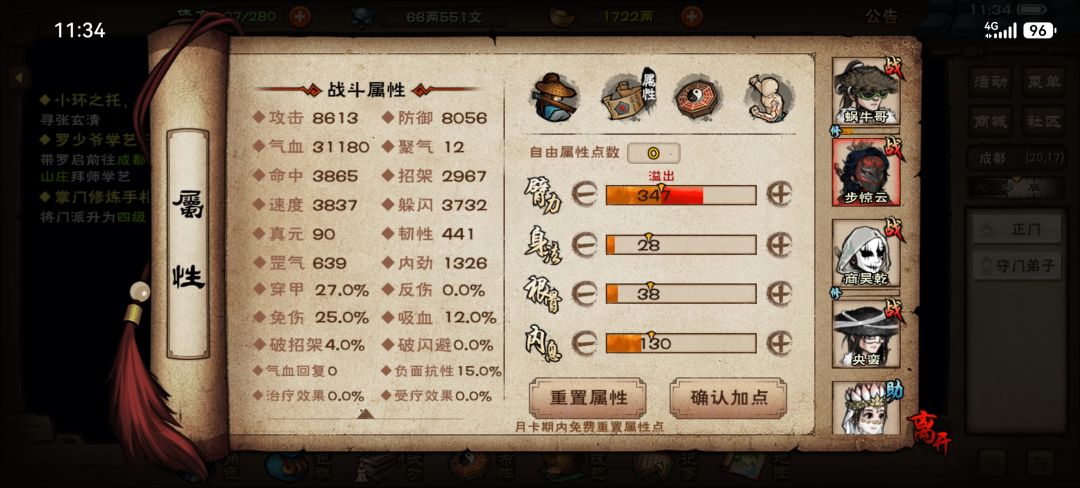 终于熬过武神殿 5