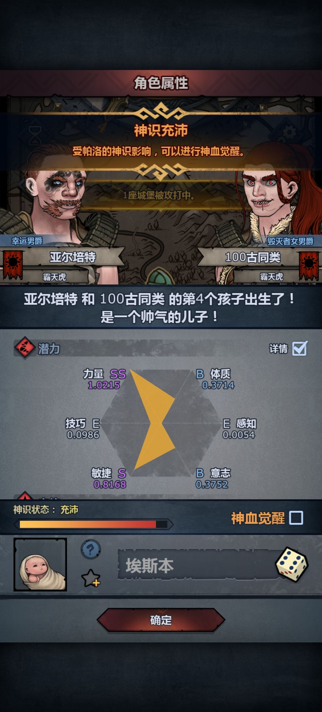 能不能注入神血当牛马 1
