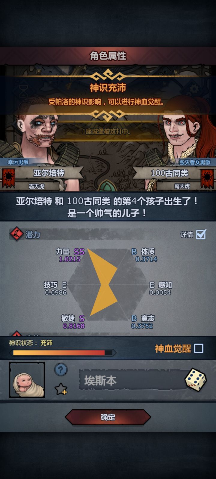 能不能注入神血当牛马截图