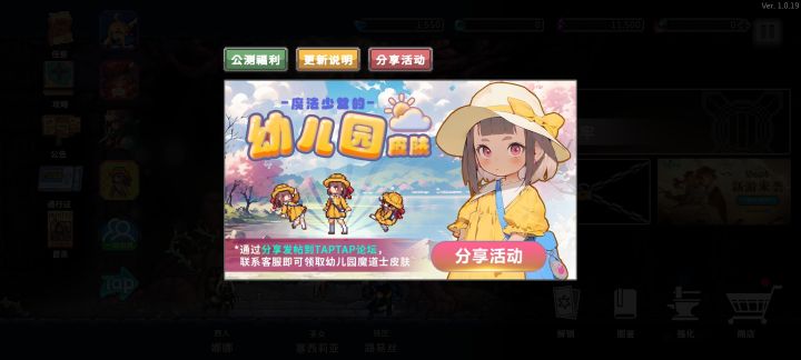 刚开始玩，期待体验~#游戏福利截图