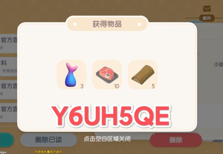 10.22心动小镇兑换码萤石溜溜橡木具体位置截图