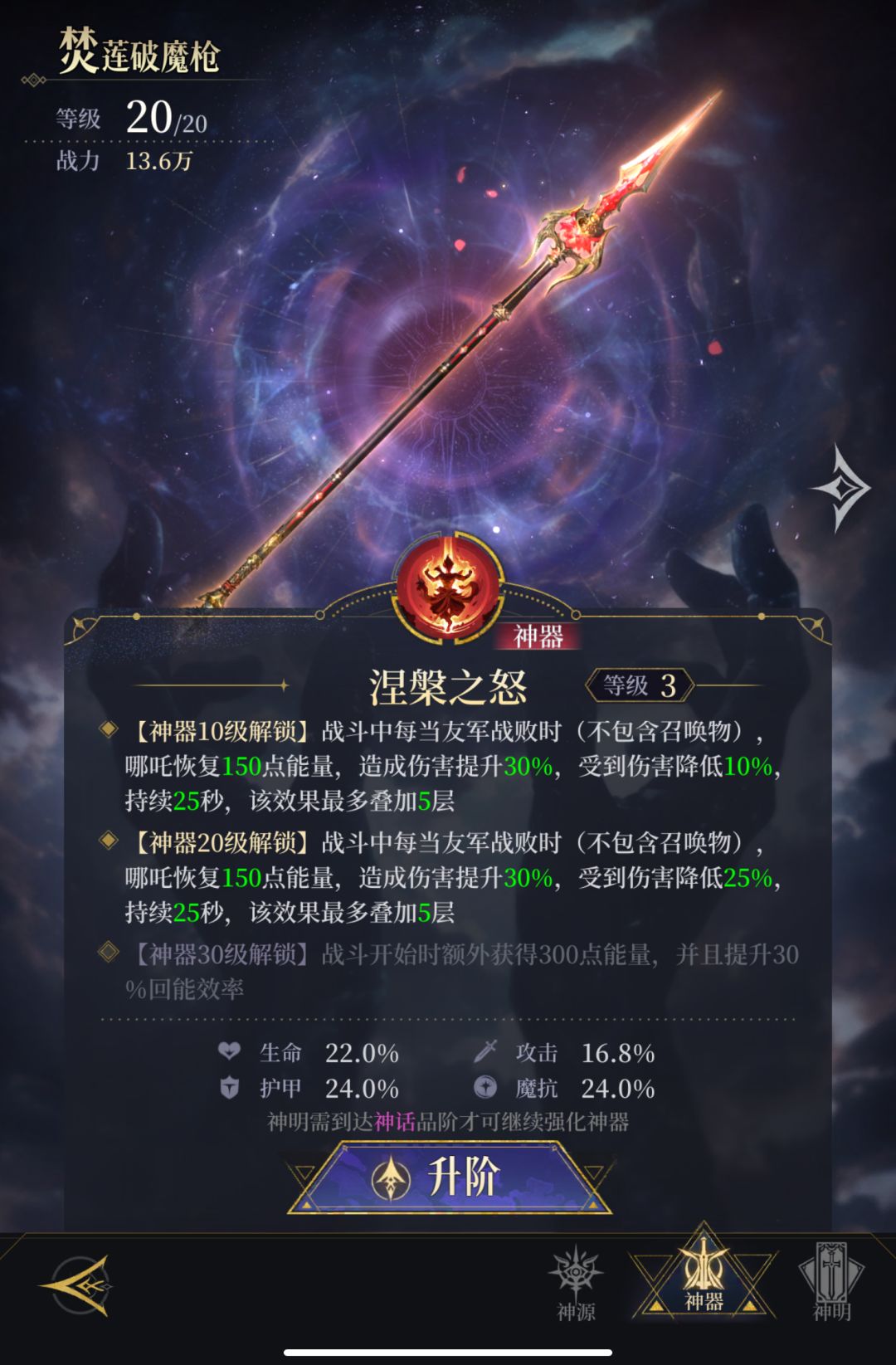 哪吒神器看不懂 知道的讲解一下 2