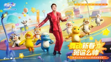 龙年·星选号召官官宣！和王耀庆一起跳《全是爱》，要一起摇摆