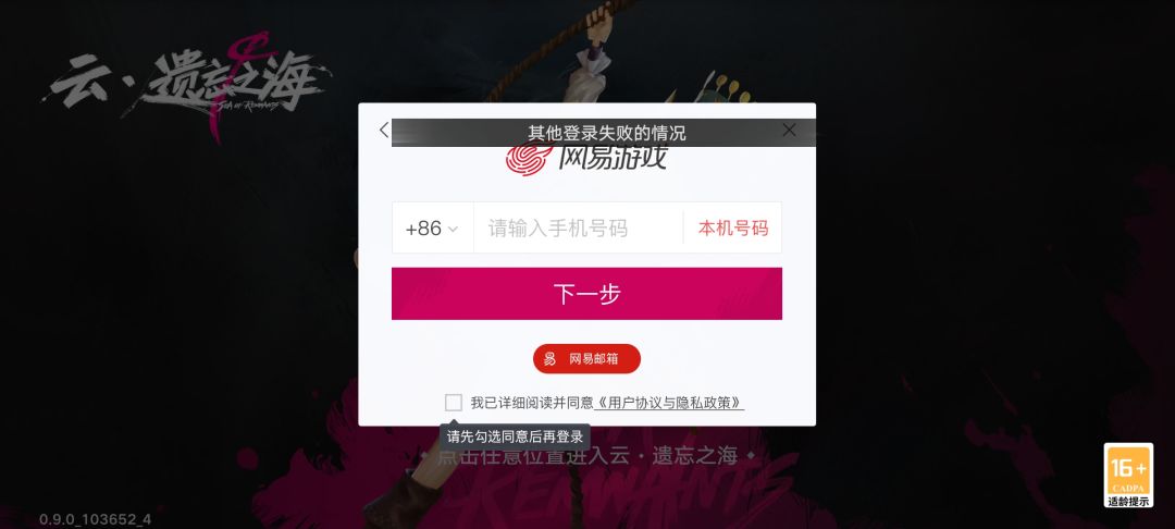 这游戏wifi连不上?什么情况 2