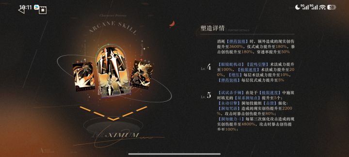 180抽满塑截图